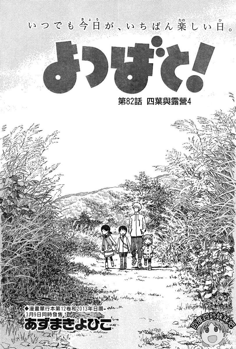 第82话