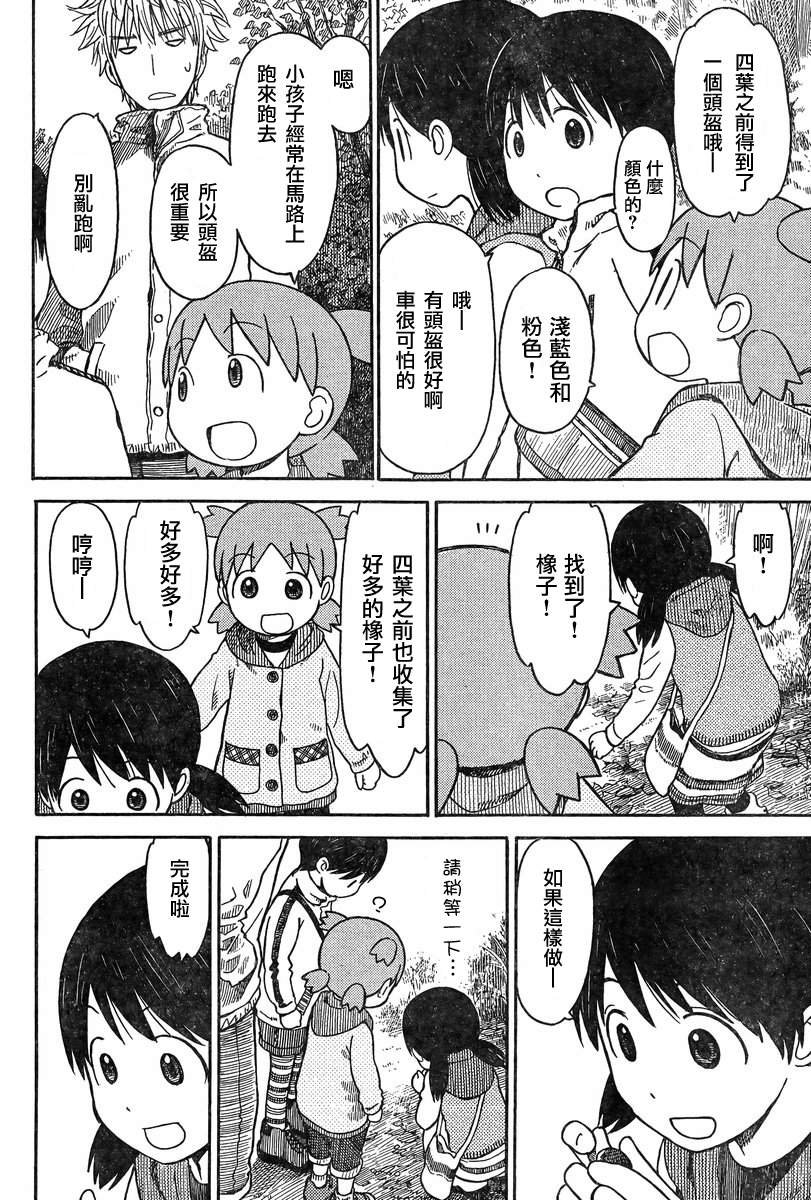 第82话