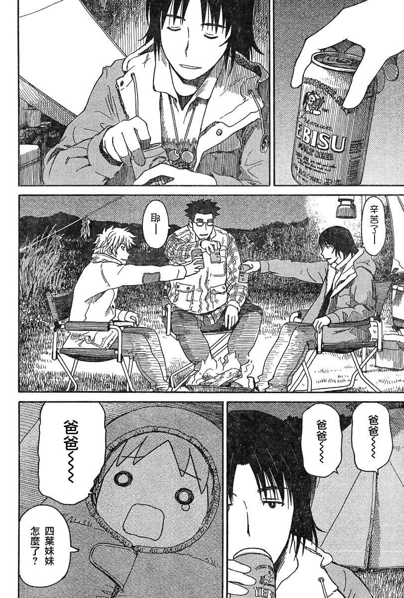 第82话