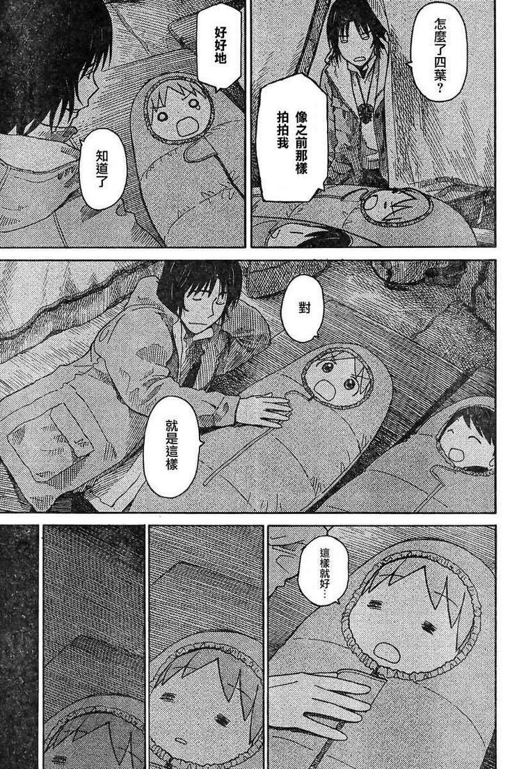第82话