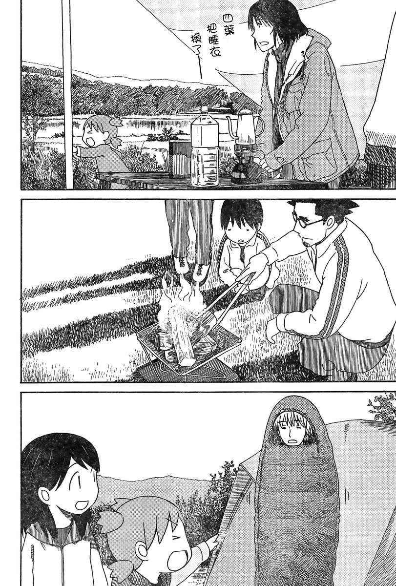 第82话