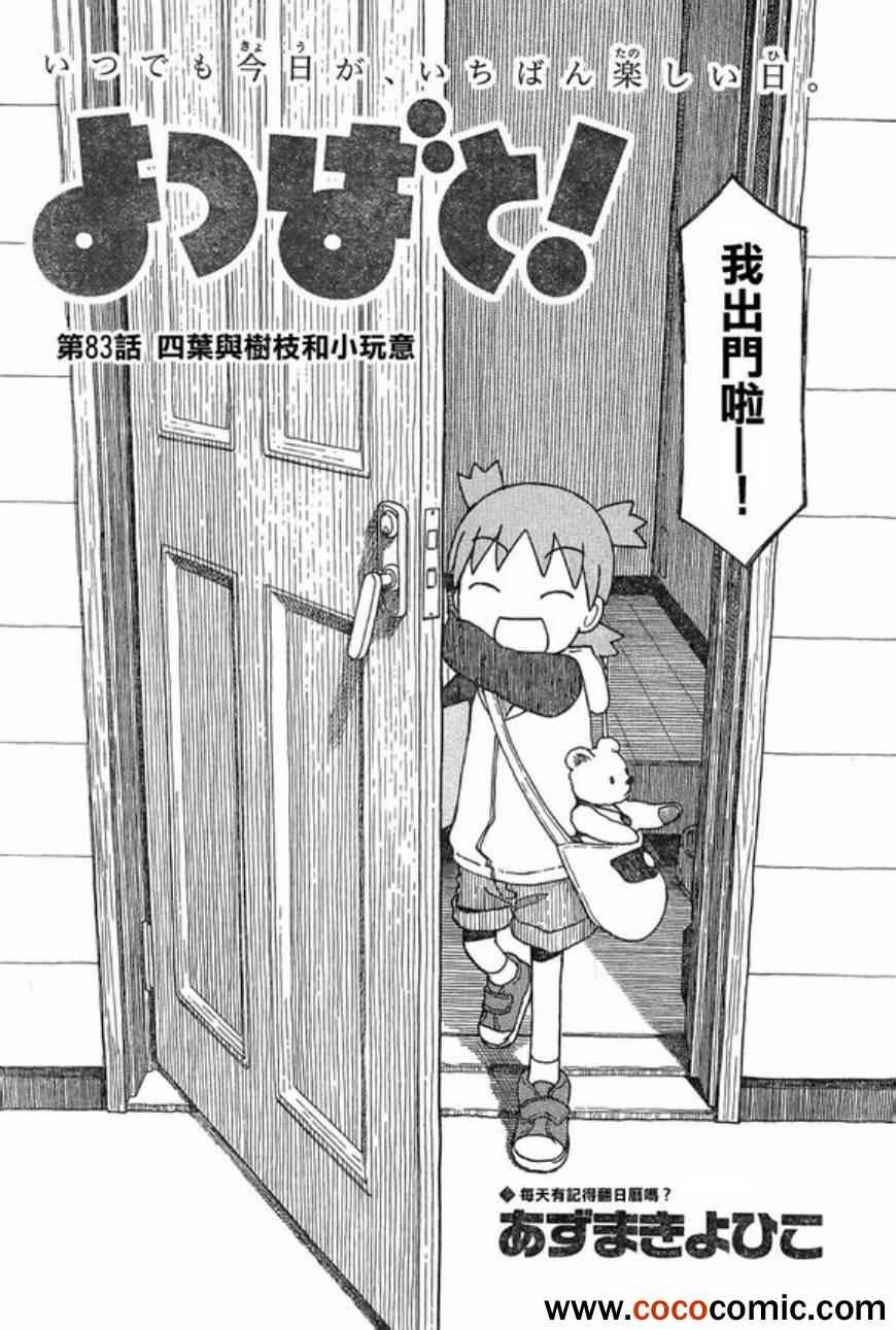 第83话
