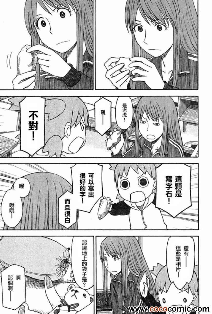第83话