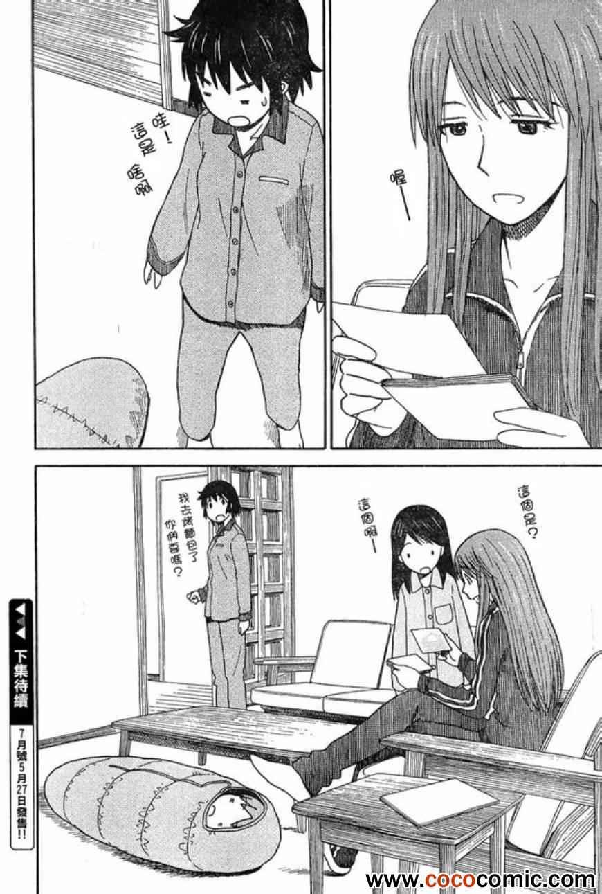 第83话