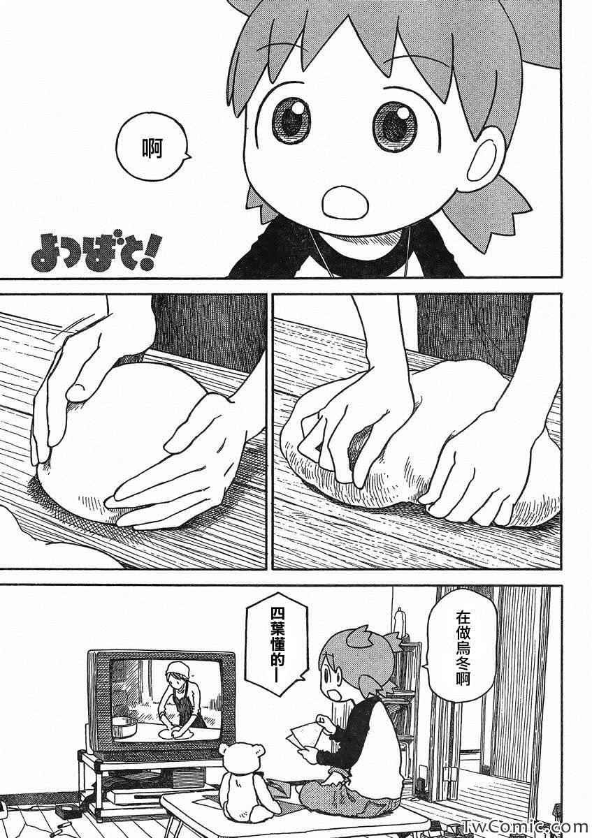 第84话