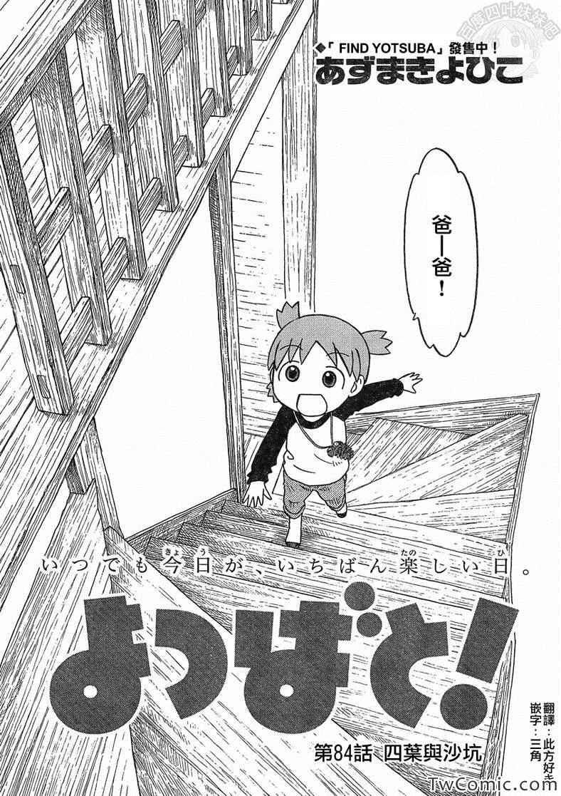 第84话