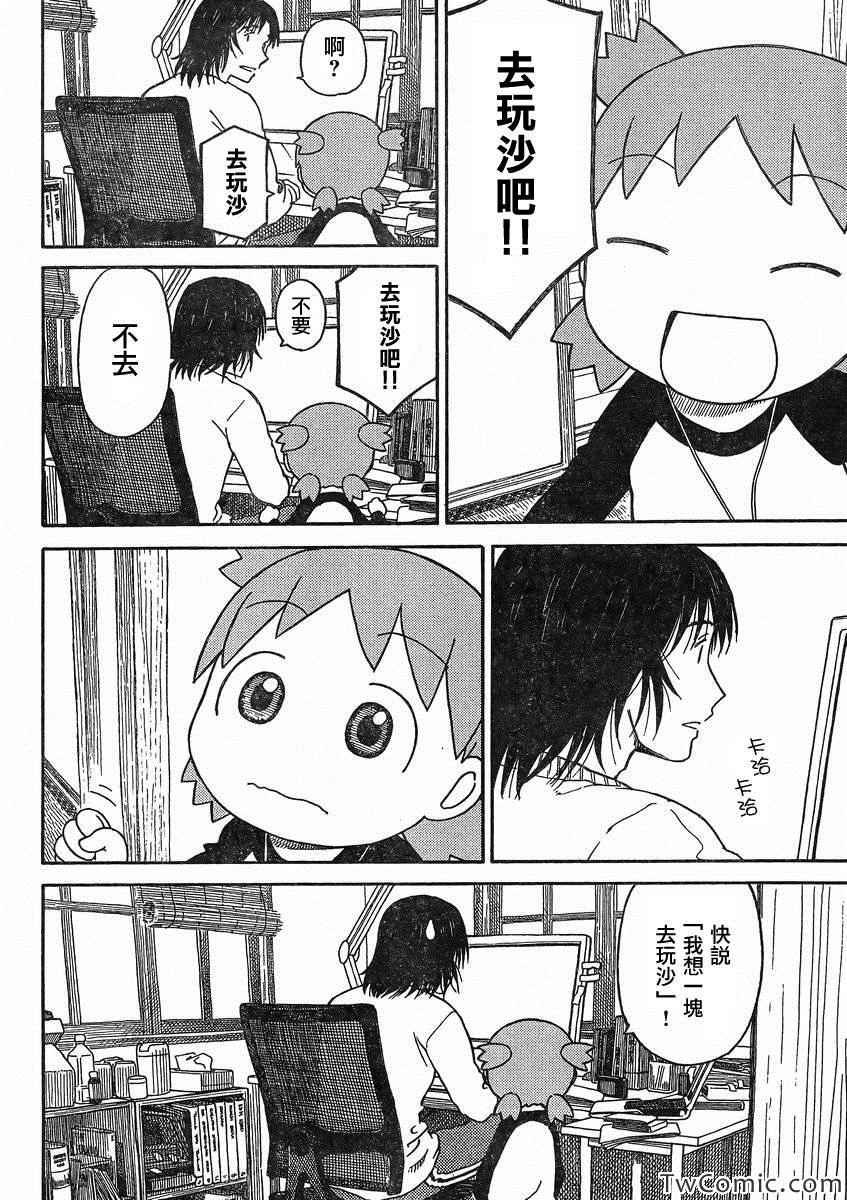 第84话