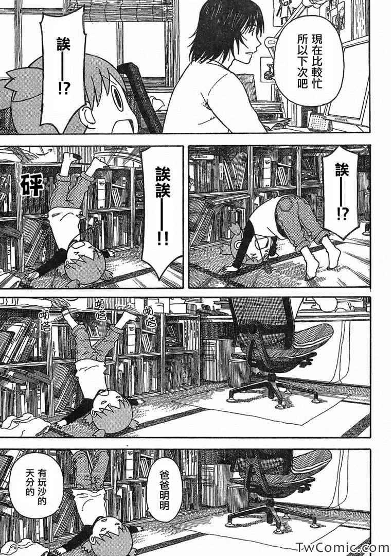第84话