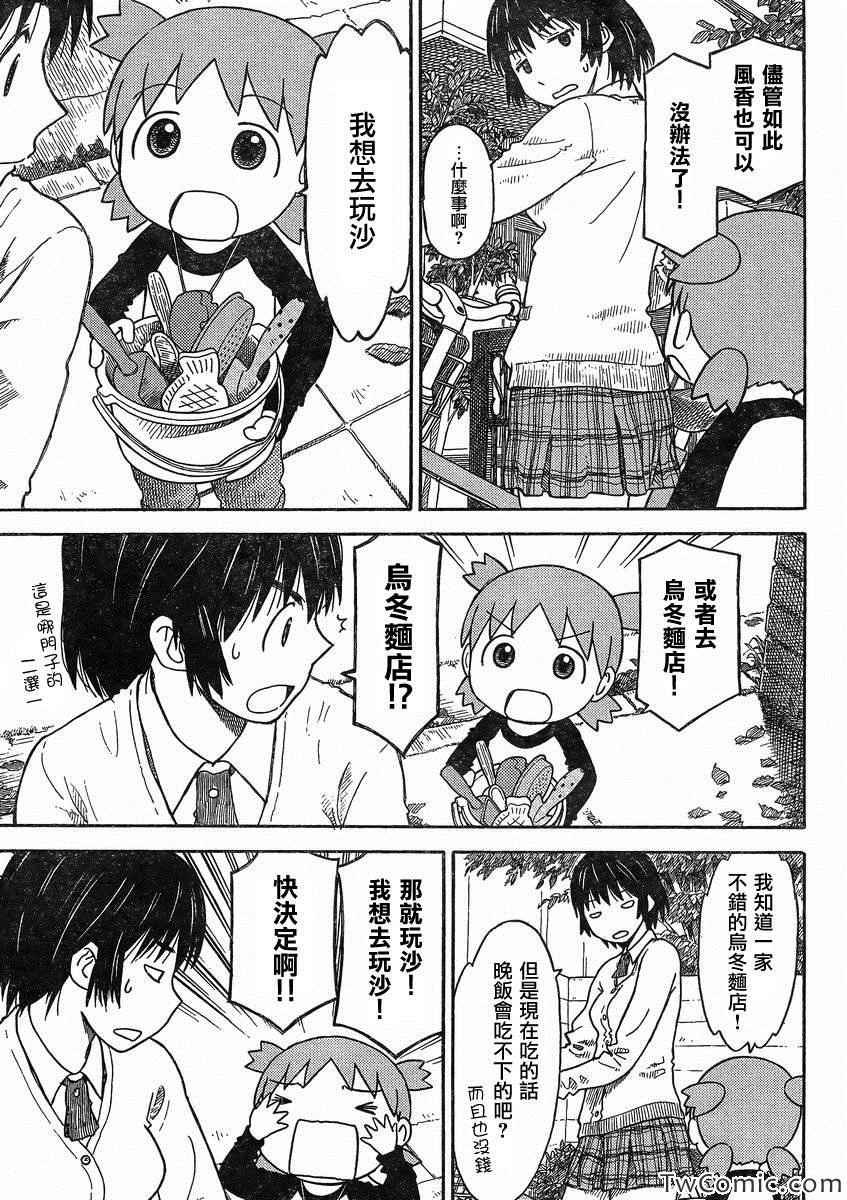 第84话