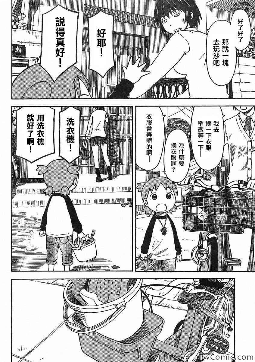 第84话