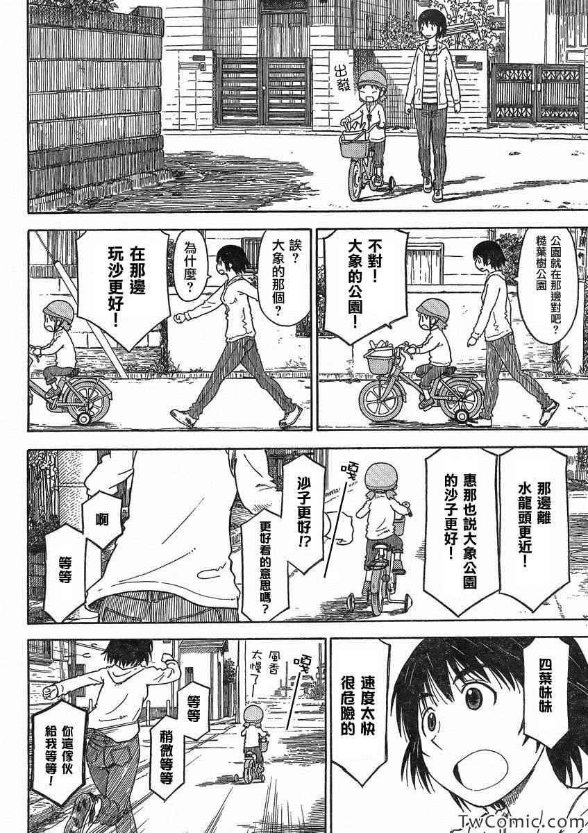 第84话