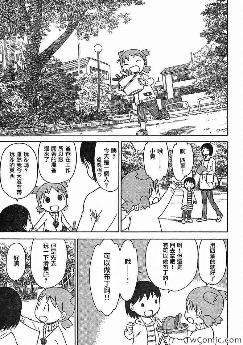 第84话