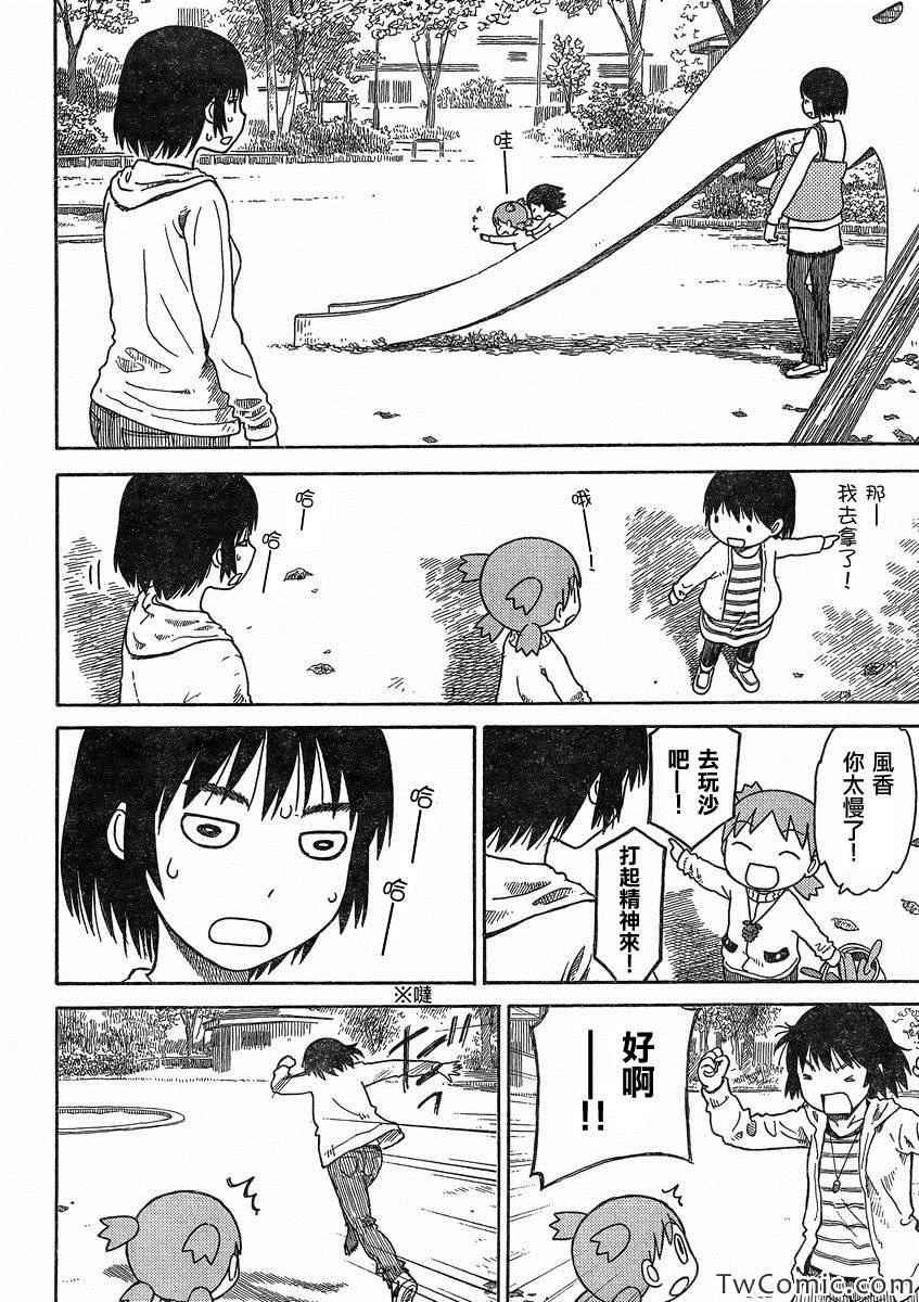 第84话