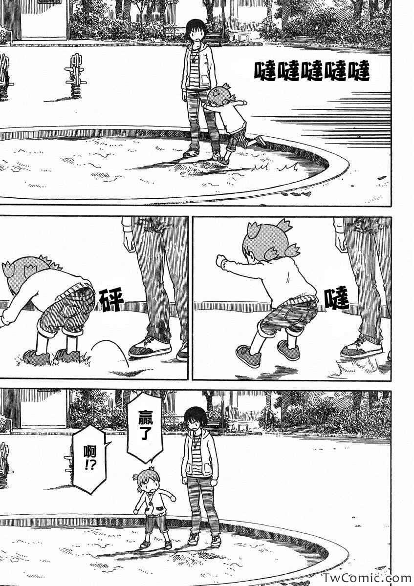 第84话