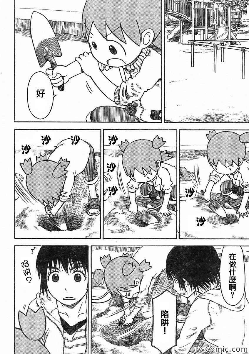 第84话