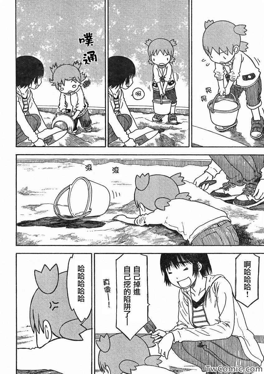 第84话