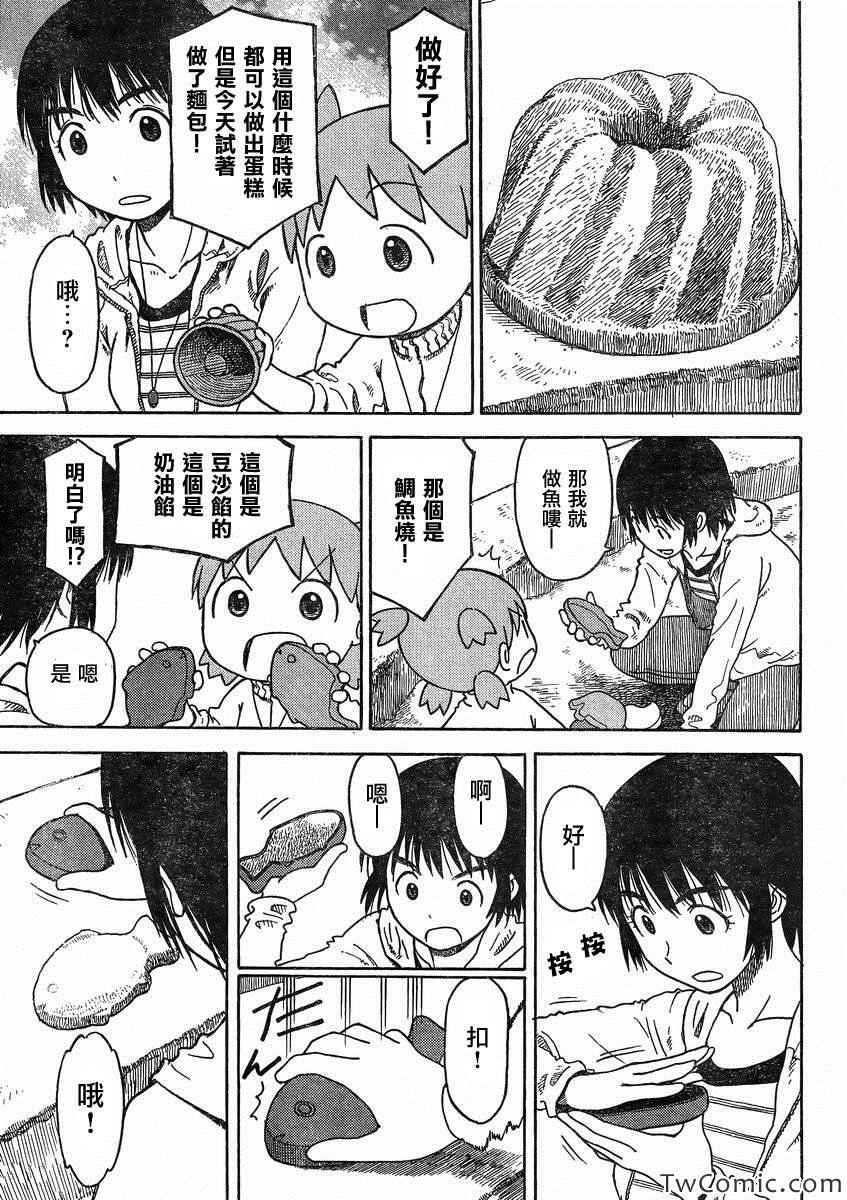 第84话