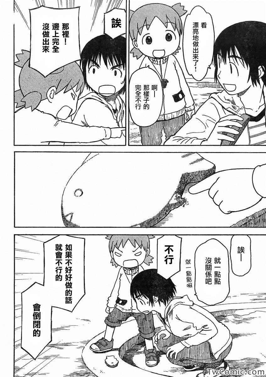 第84话