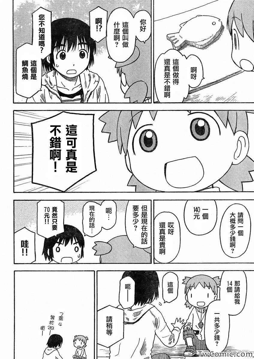 第84话