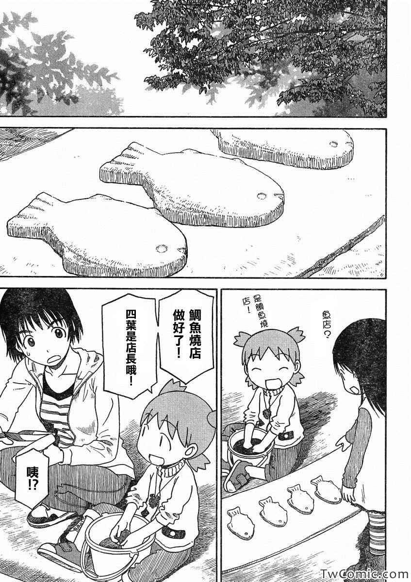 第84话