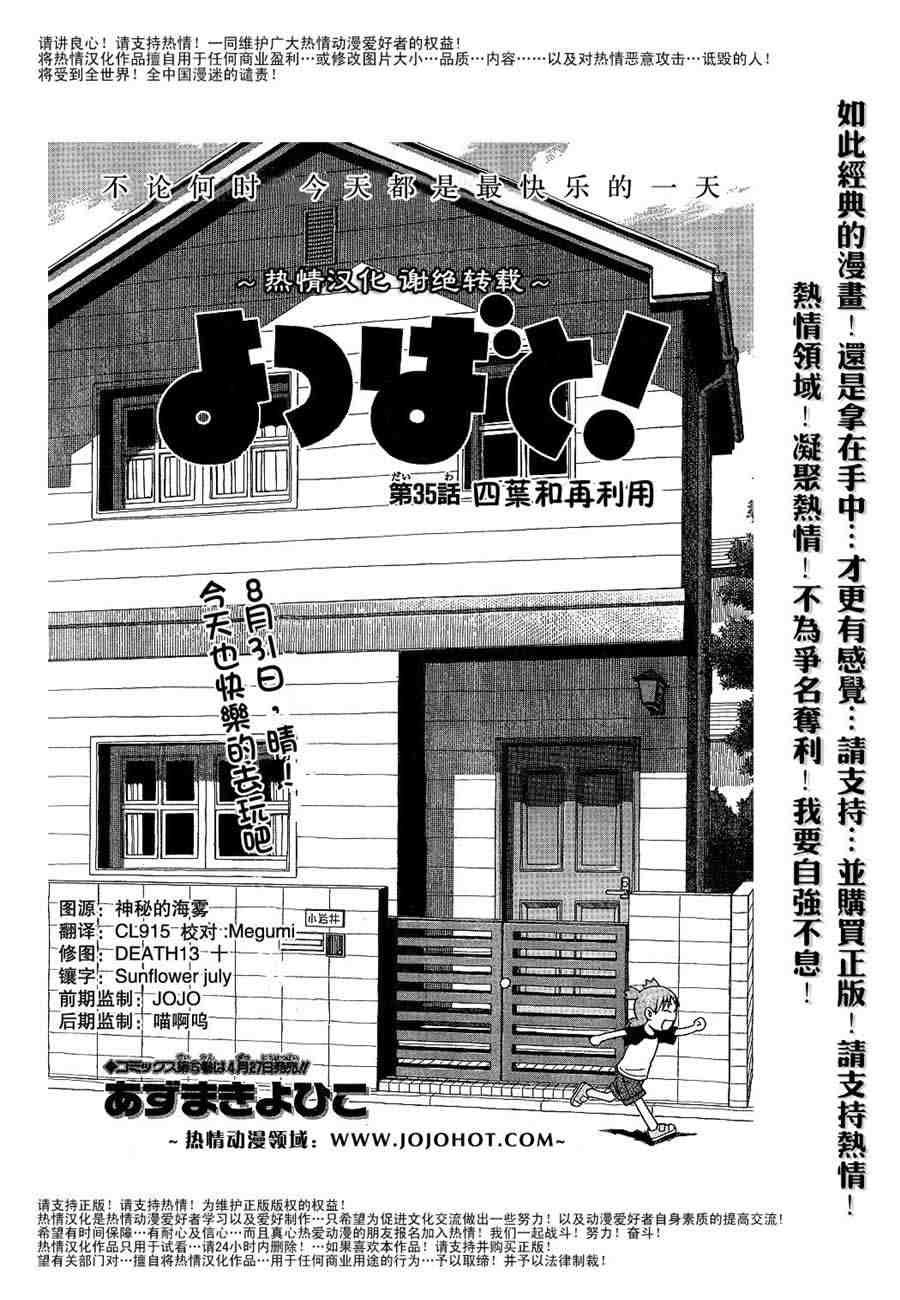 第35话