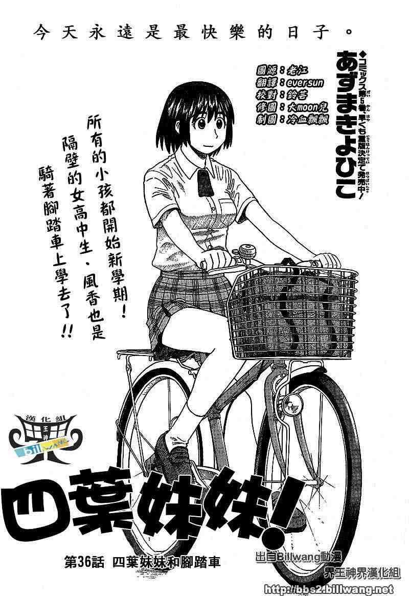 第36话