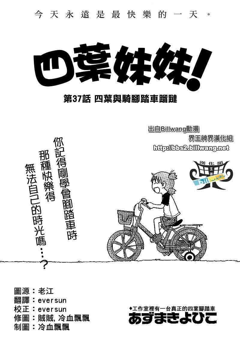 第37话