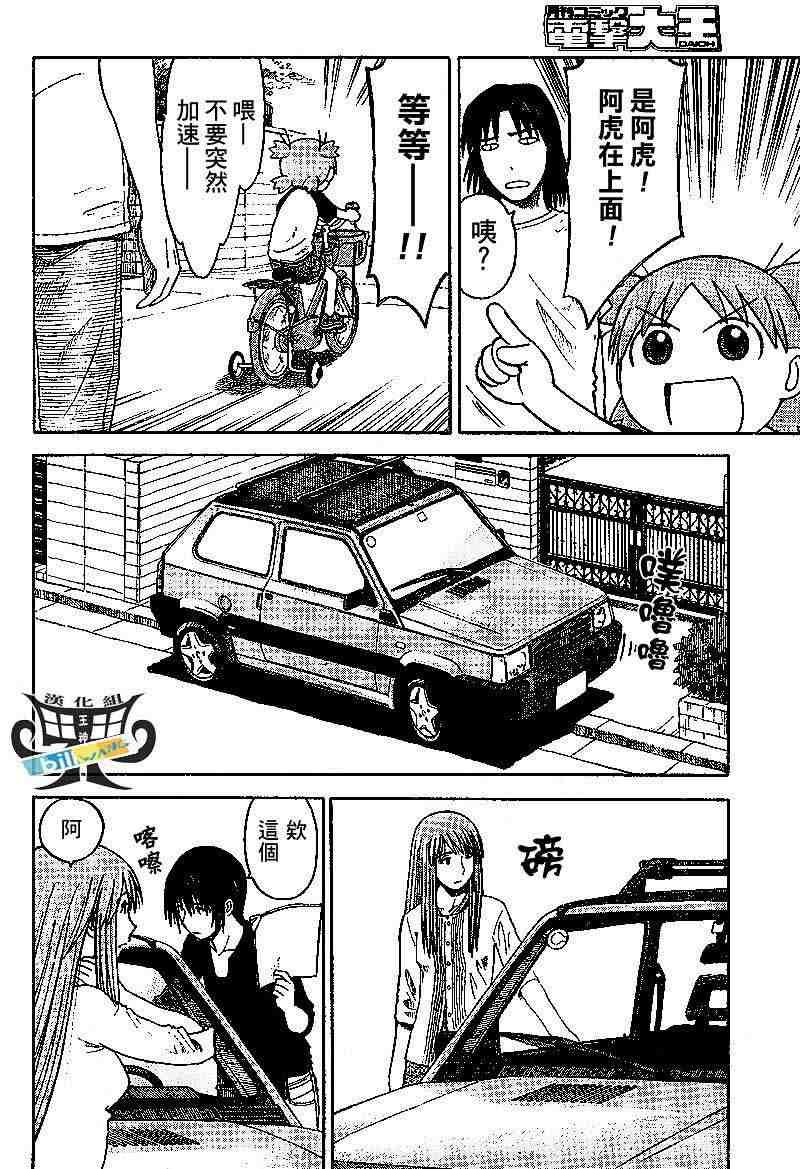 第37话