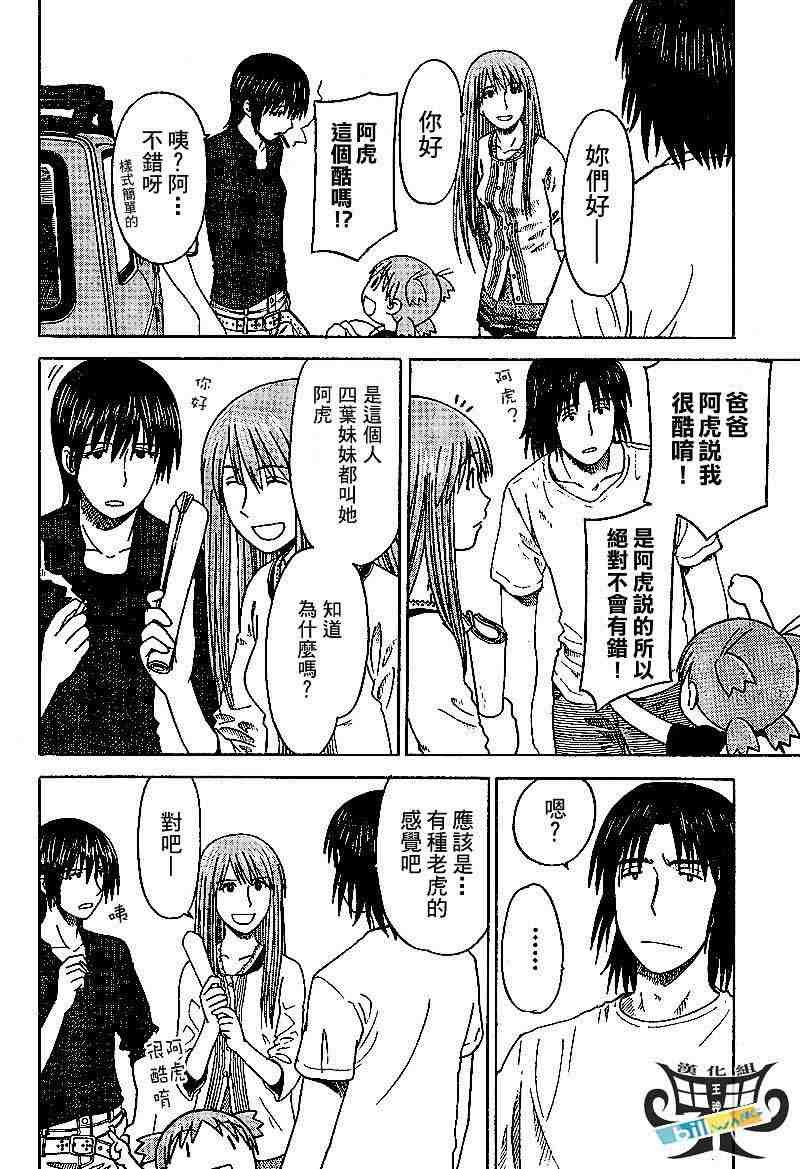 第37话