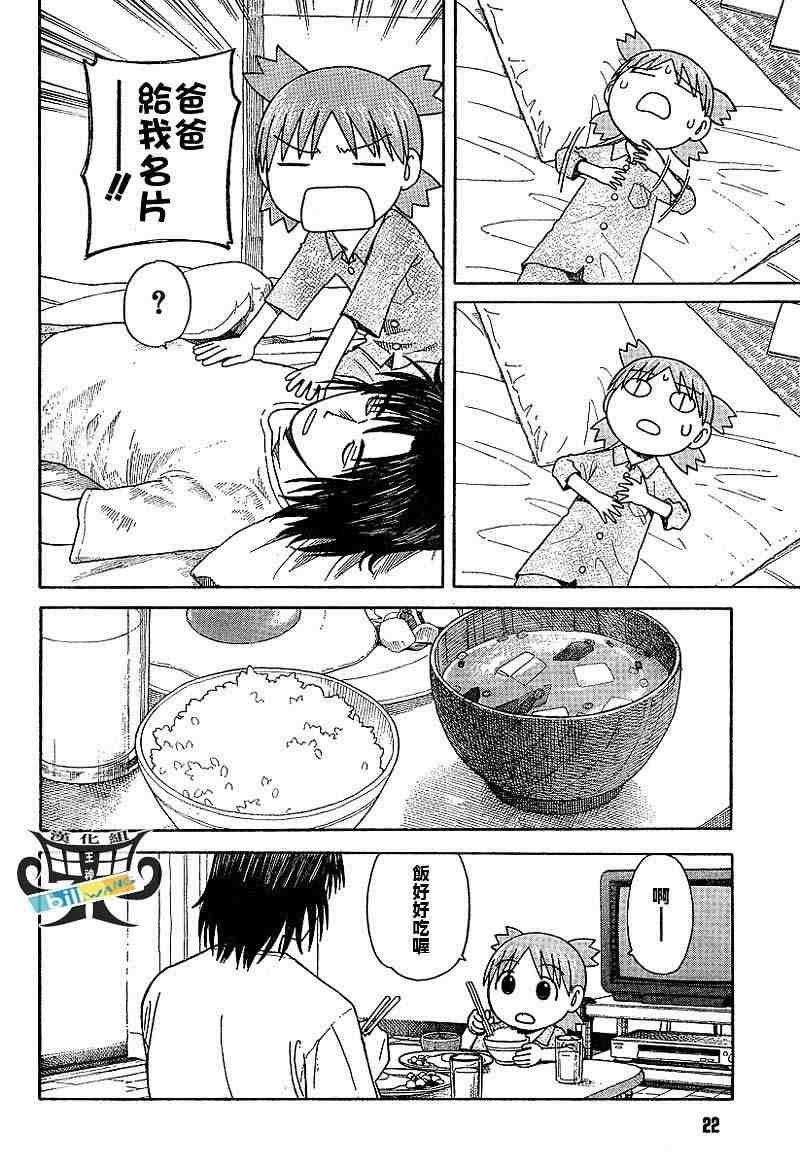 第38话