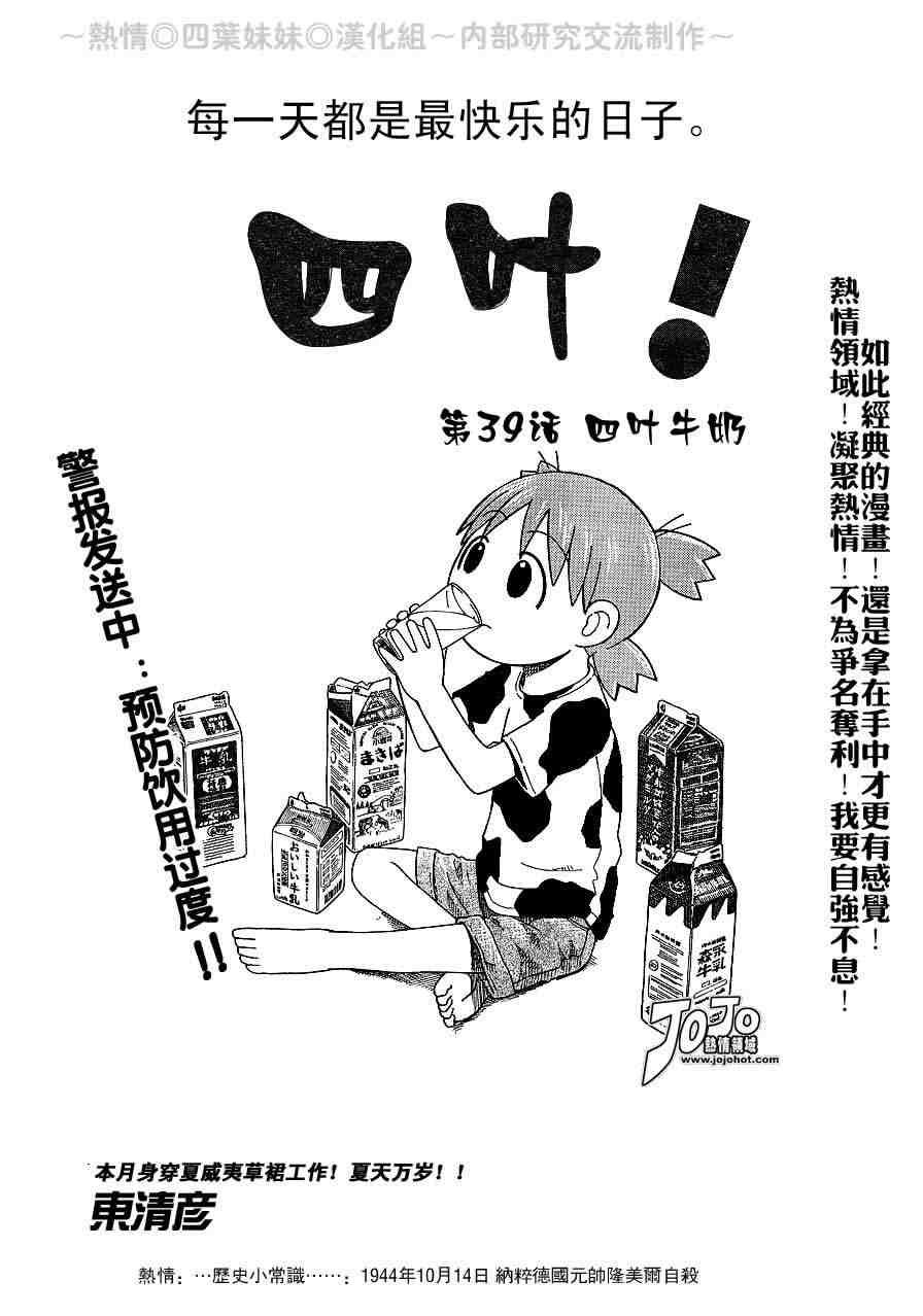第39话