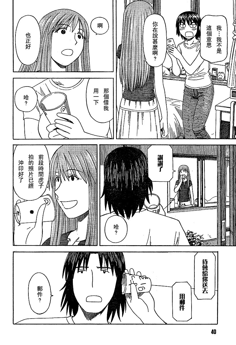 第42话