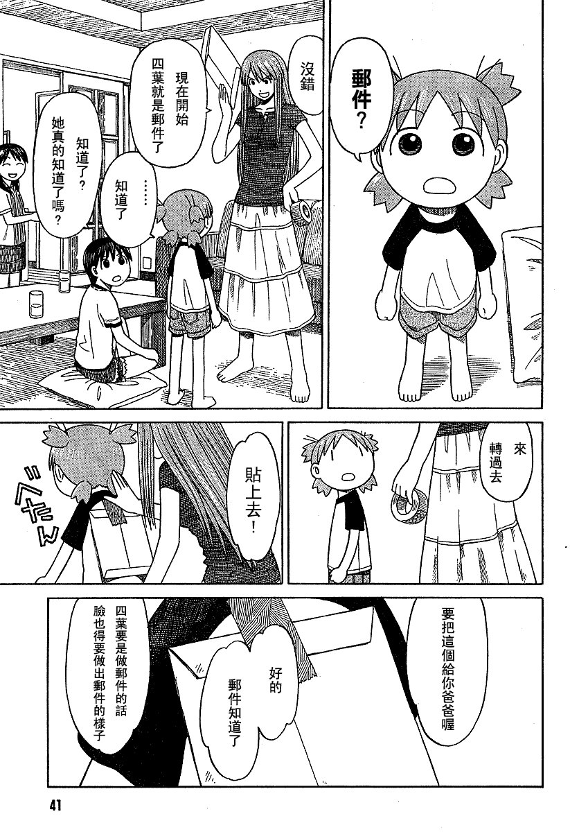 第42话