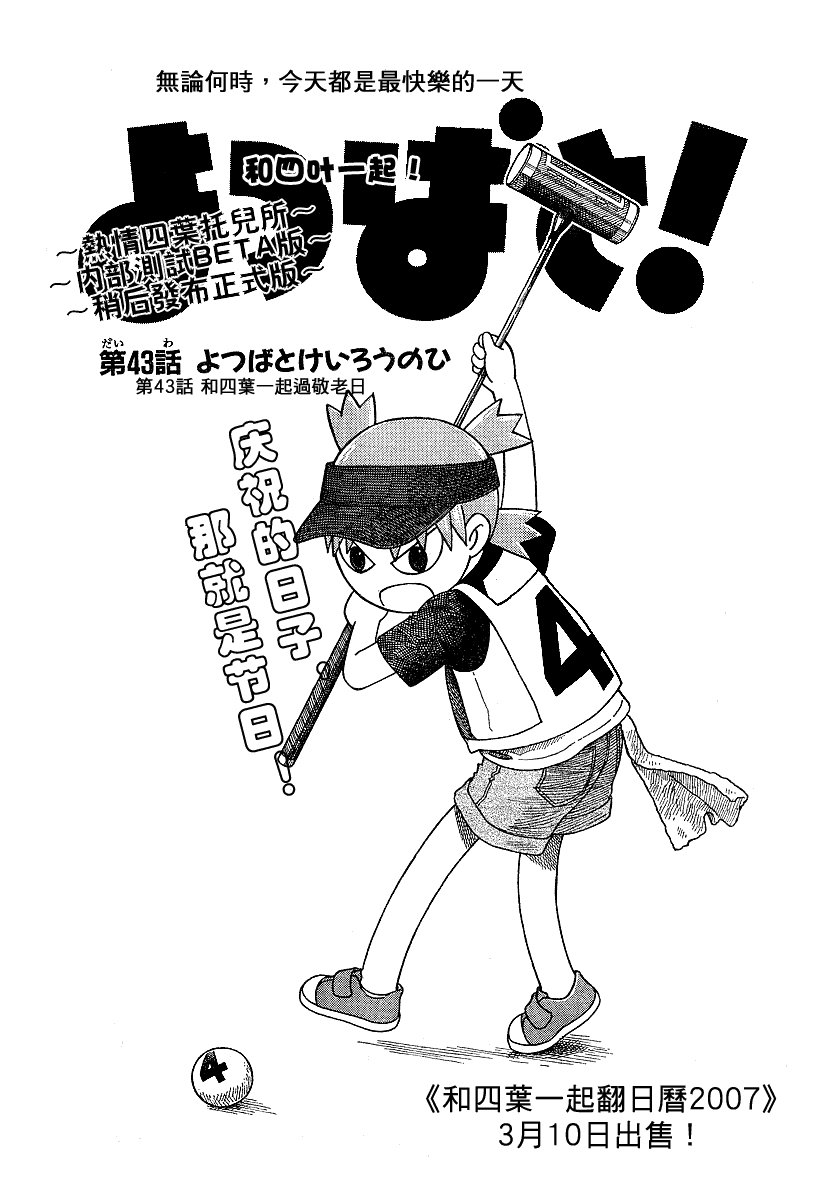 第43话
