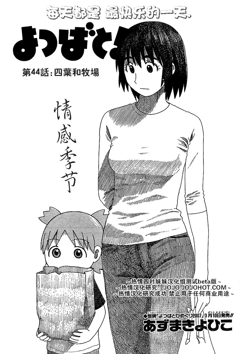 第44话