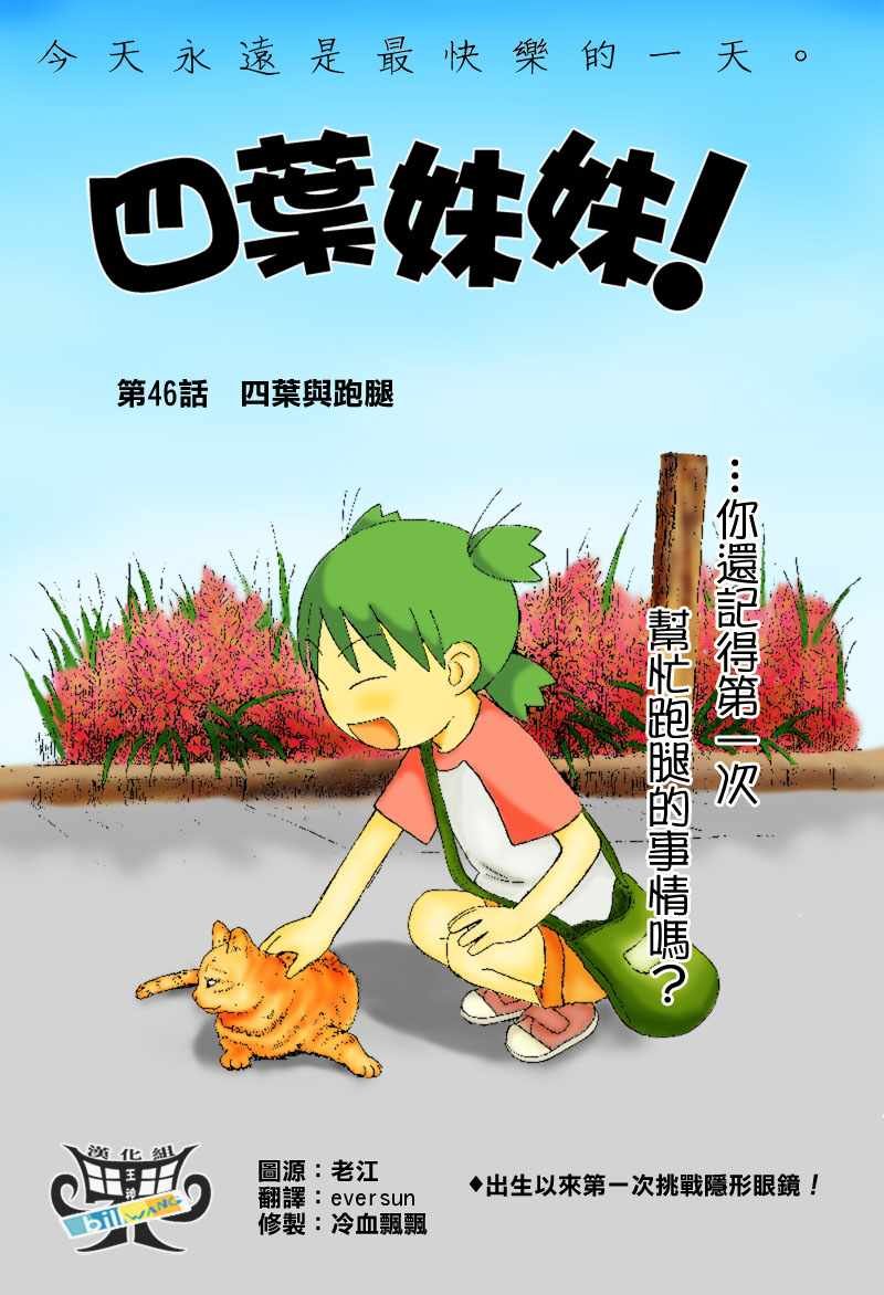 第46话