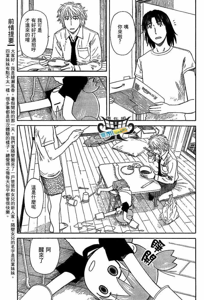 第46话