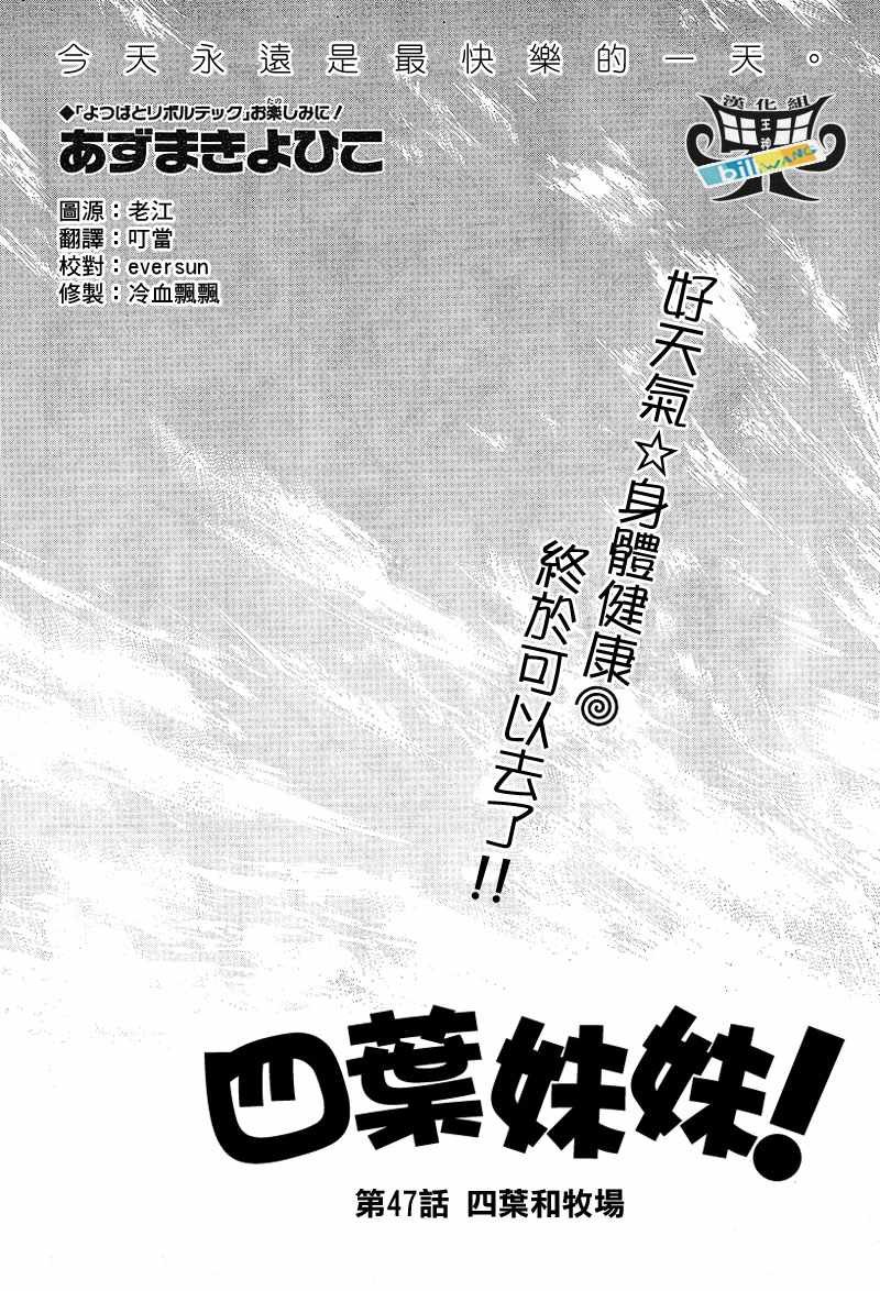 第47话
