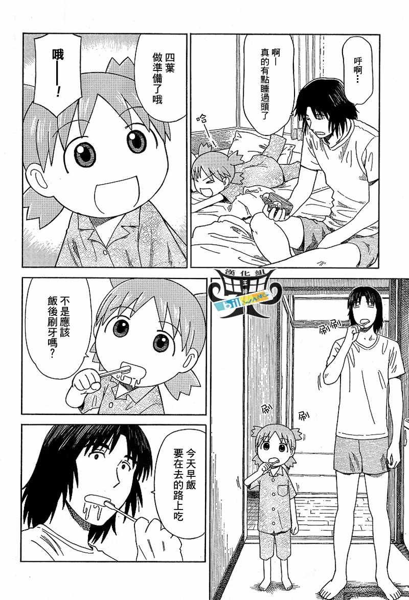 第47话