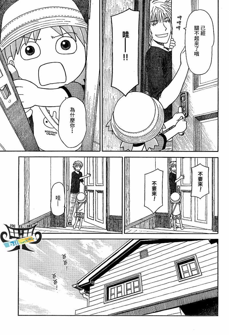 第47话