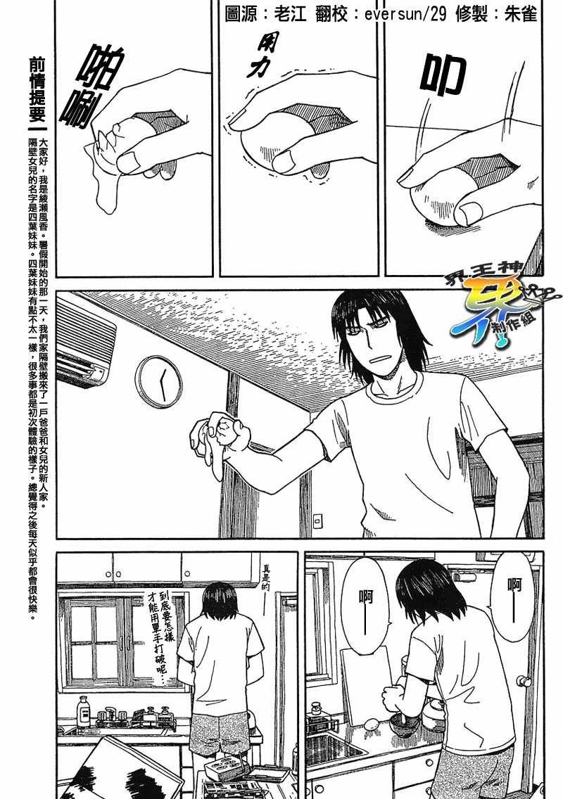 第49话