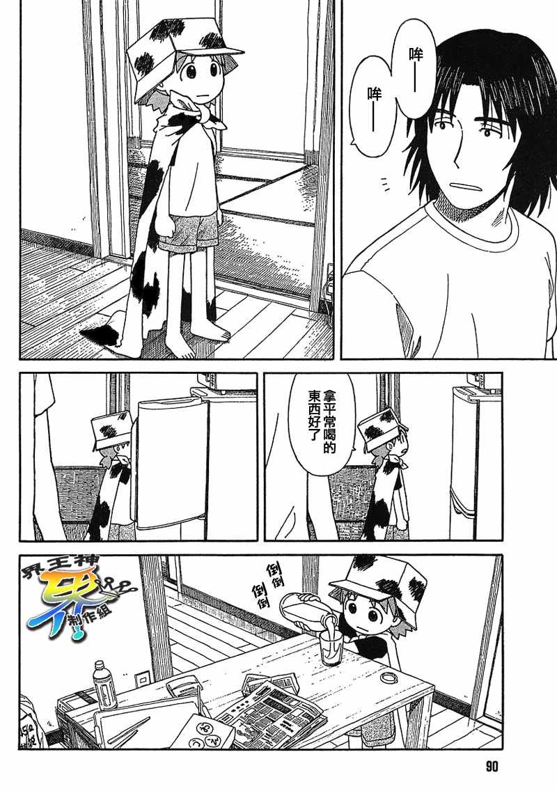 第49话