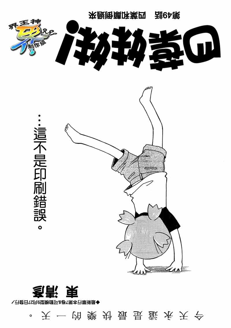 第49话