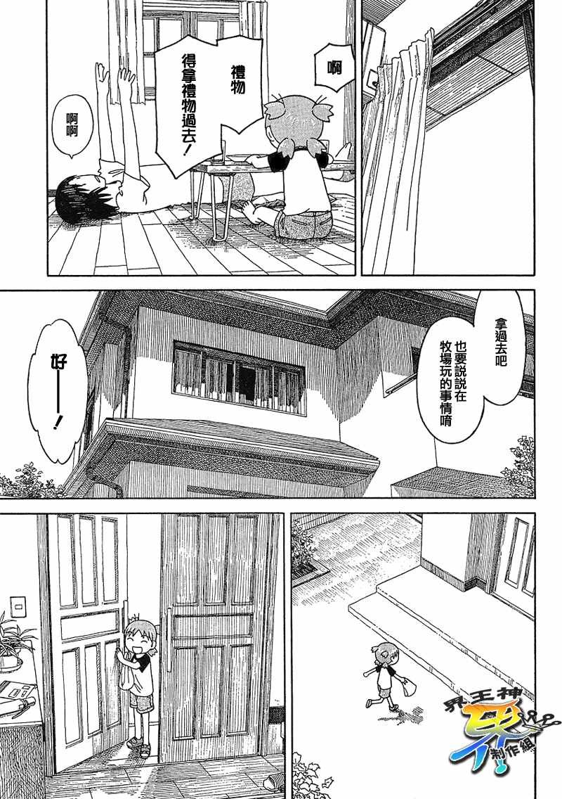 第49话