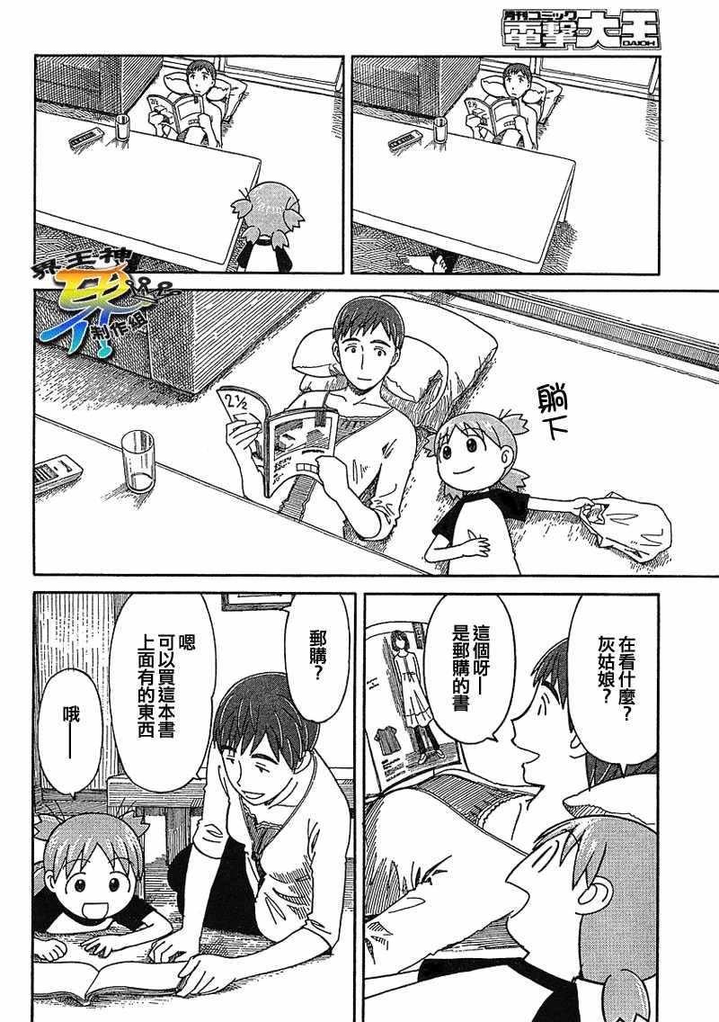 第49话