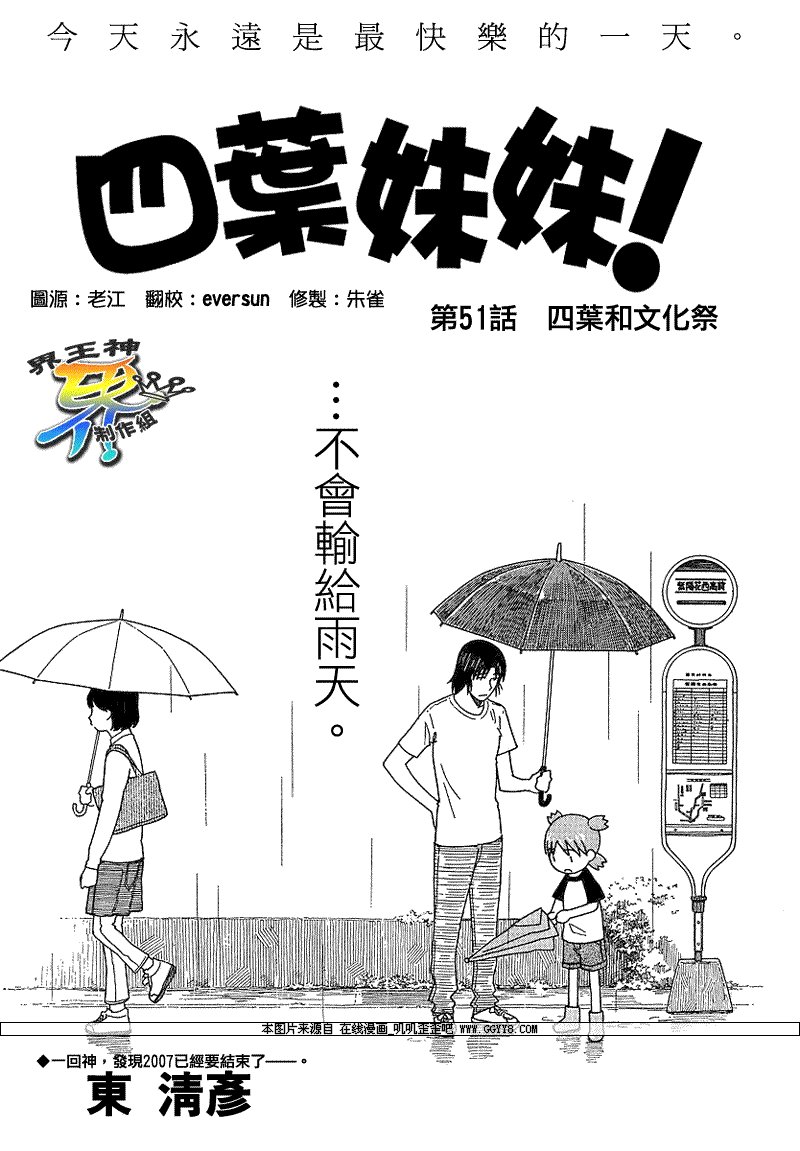 第51话
