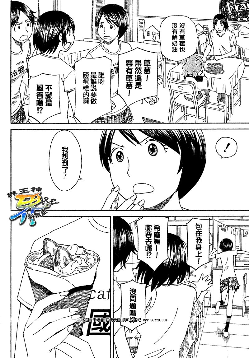 第51话