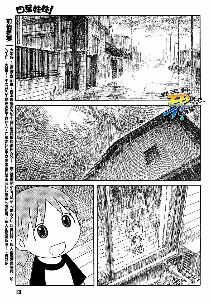 第52话