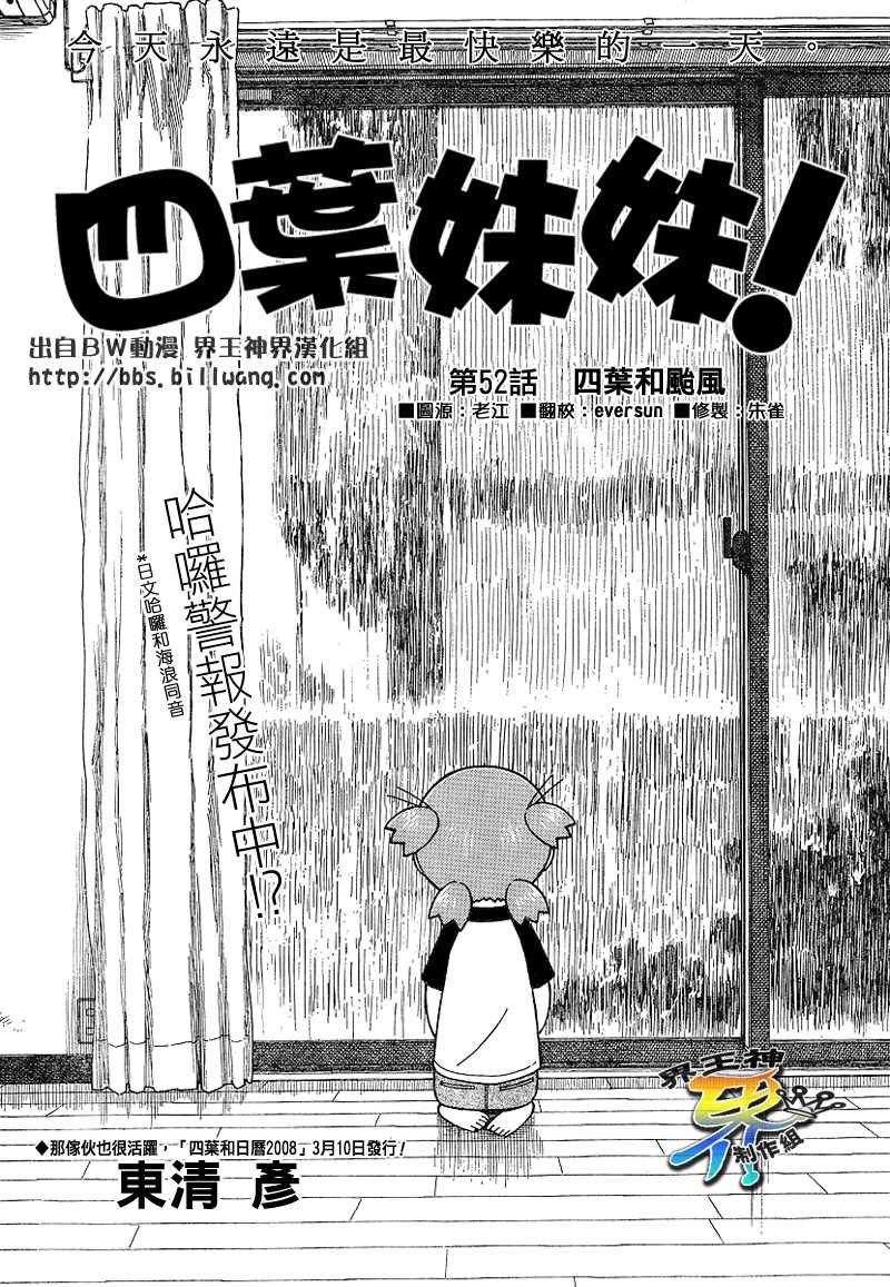 第52话