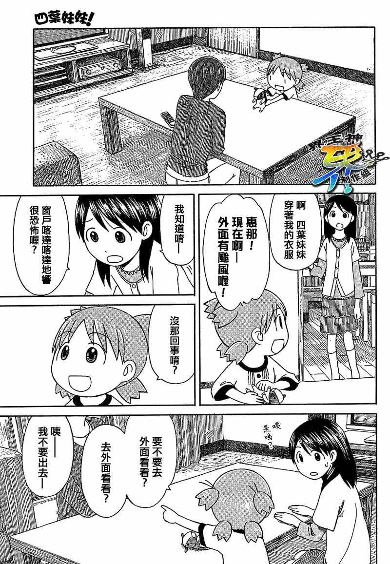 第52话